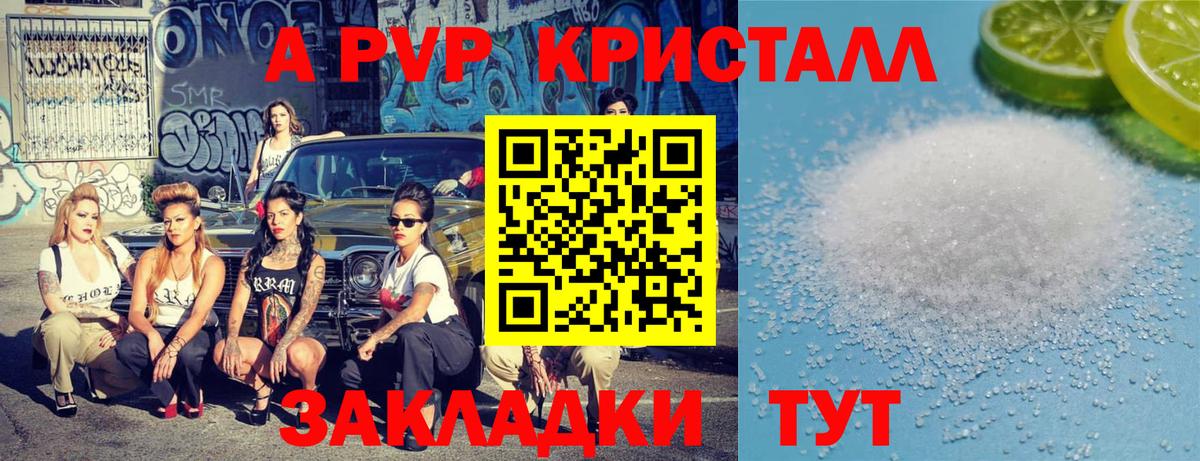 А ПВП мука  А ПВП VHQ  Вход с VPN  Электросталь  Alpha PVP VHQ 
