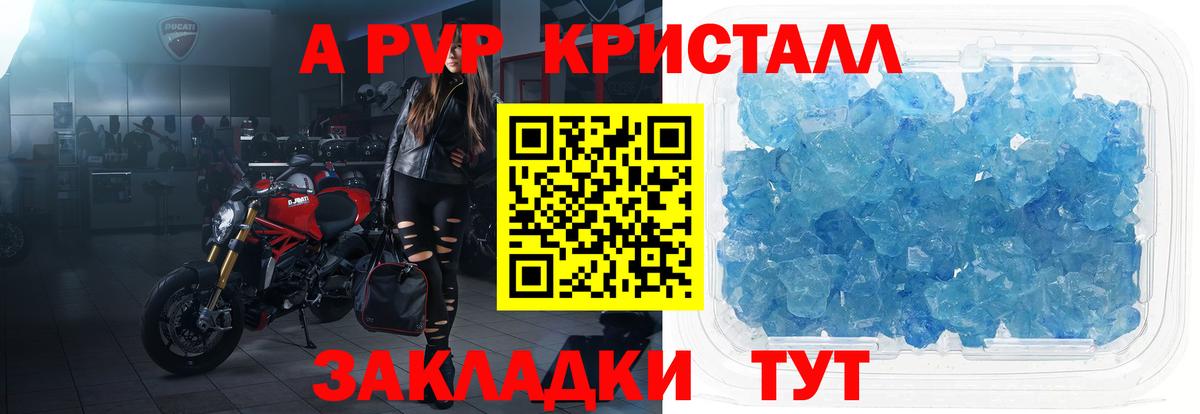 APVP СК Электросталь