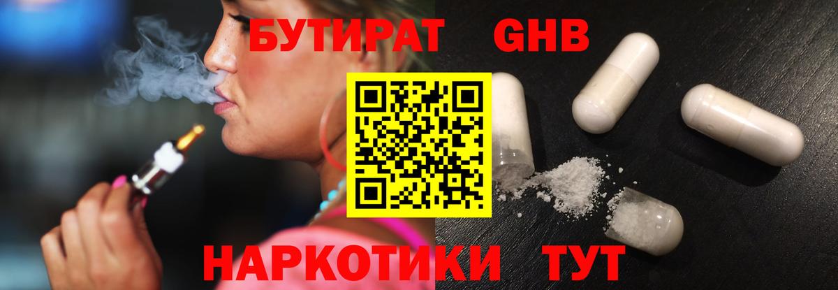 Электросталь  БУТИРАТ 1.4BDO  Вход с VPN 