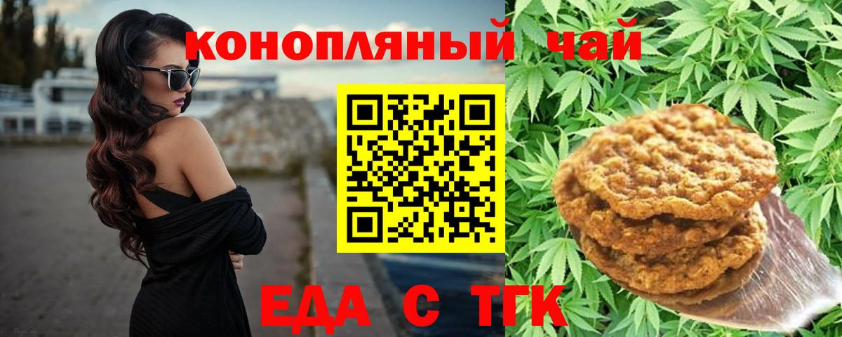Электросталь  Еда ТГК конопля  Вход с VPN 