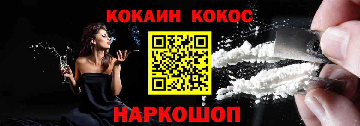 Кокаин Перу Электросталь