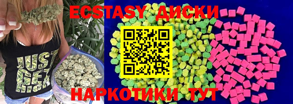 Электросталь  Ecstasy круглые  Вход с VPN 