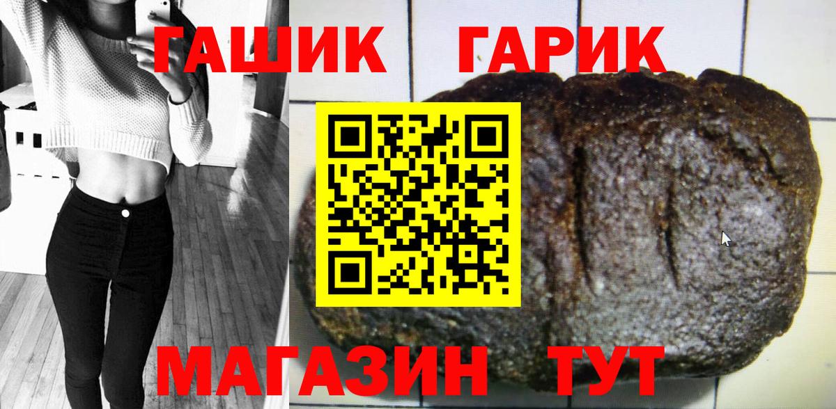 ГАШ  Гашиш убойный  Вход с VPN  Электросталь 