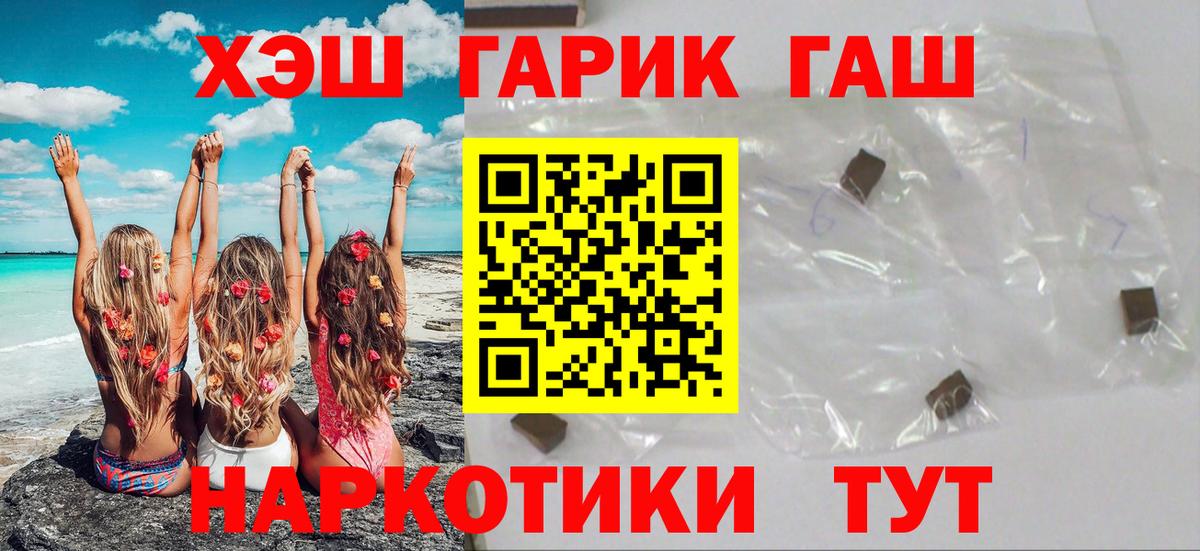 ГАШ 40% ТГК Электросталь