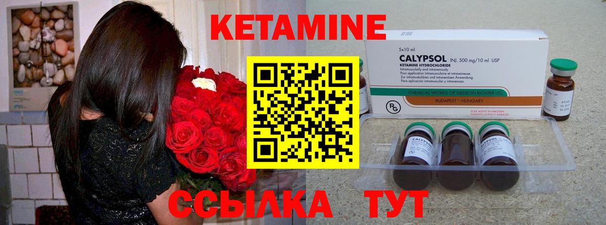 Электросталь  Кетамин ketamine  нарко площадка наркотические препараты  Вход с VPN 