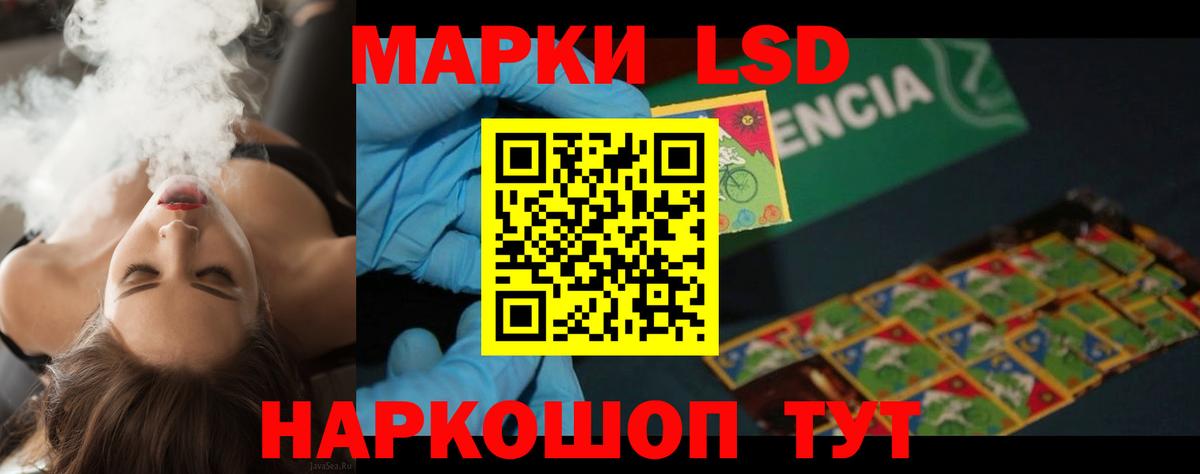 LSD-25 экстази ecstasy Электросталь