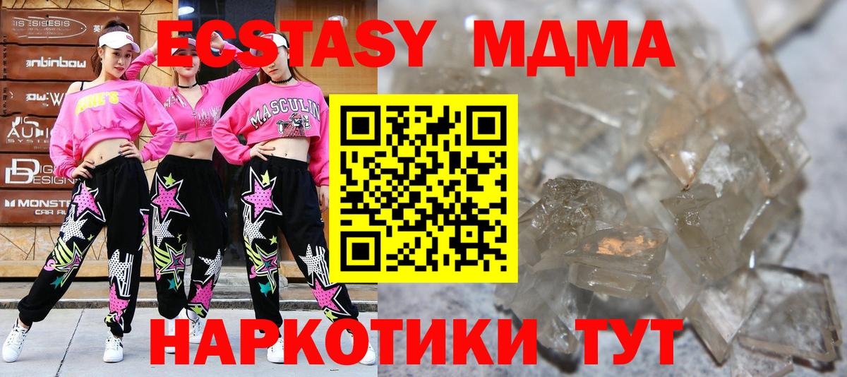 МДМА молли  МДМА  Электросталь  Вход с VPN 