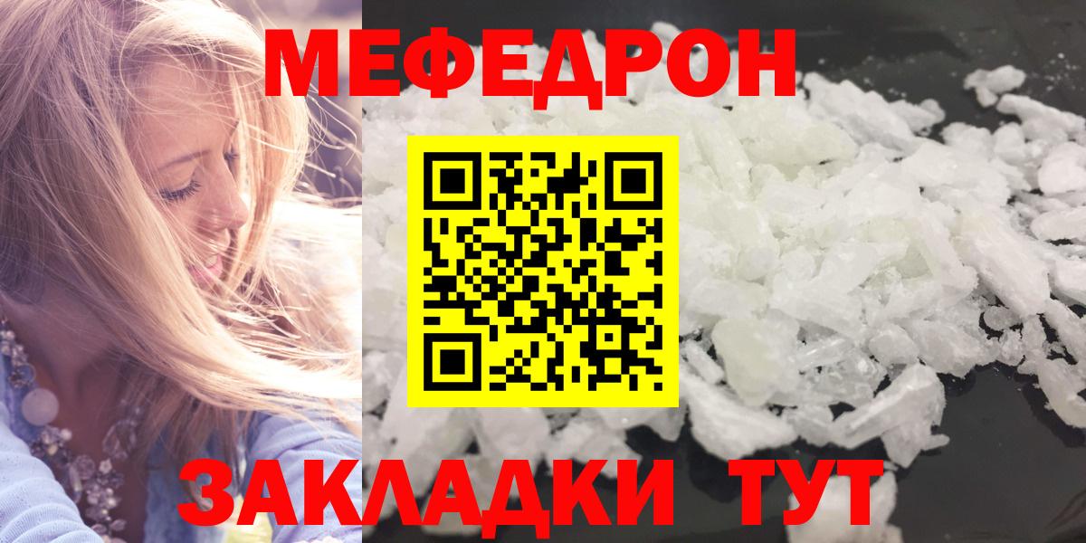 Меф мука Электросталь