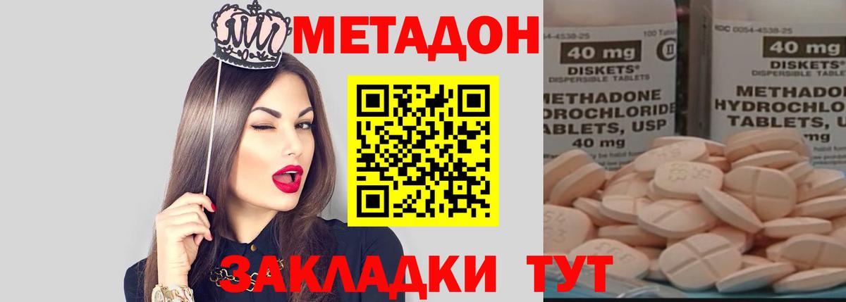Электросталь  Метадон VHQ  Вход с VPN  Метадон VHQ 