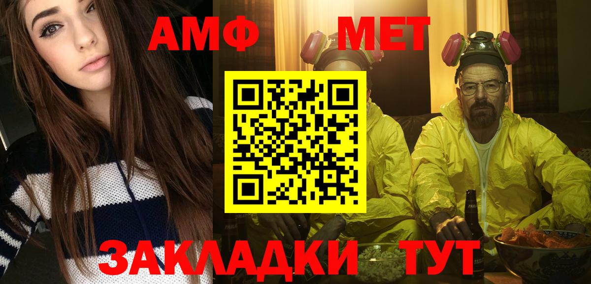 МЕТАМФЕТАМИН мет  МЕТАМФЕТАМИН мет  Вход с VPN  Электросталь 