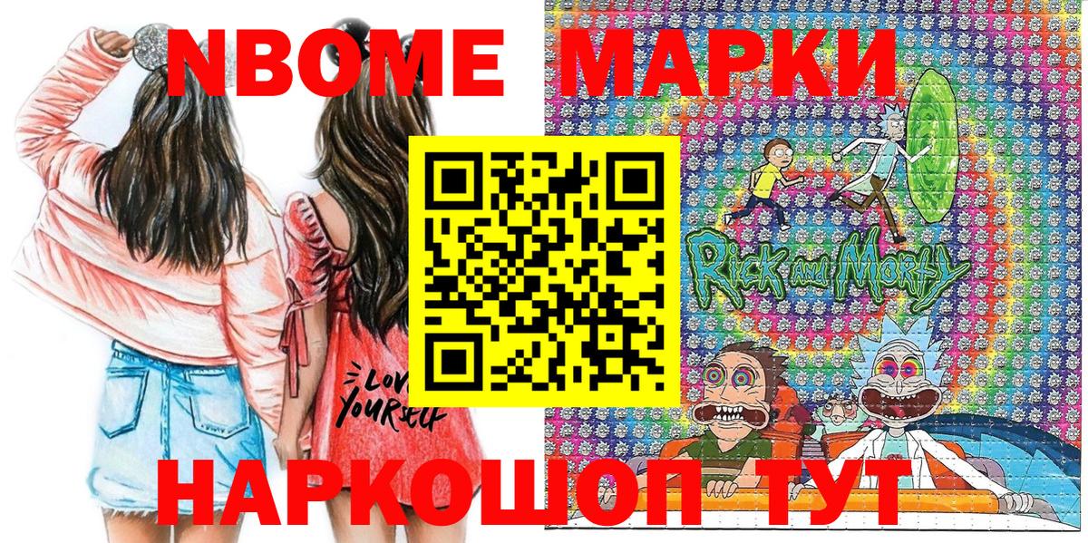 Марки NBOMe  наркота  Электросталь  Марки NBOMe 1,8мг  Вход с VPN 