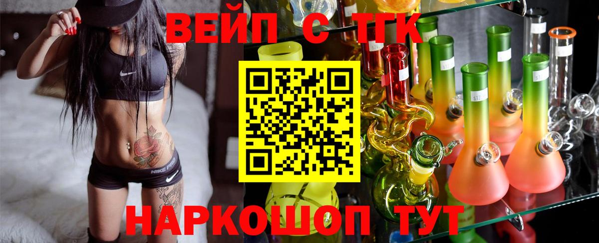 Дистиллят ТГК концентрат Электросталь