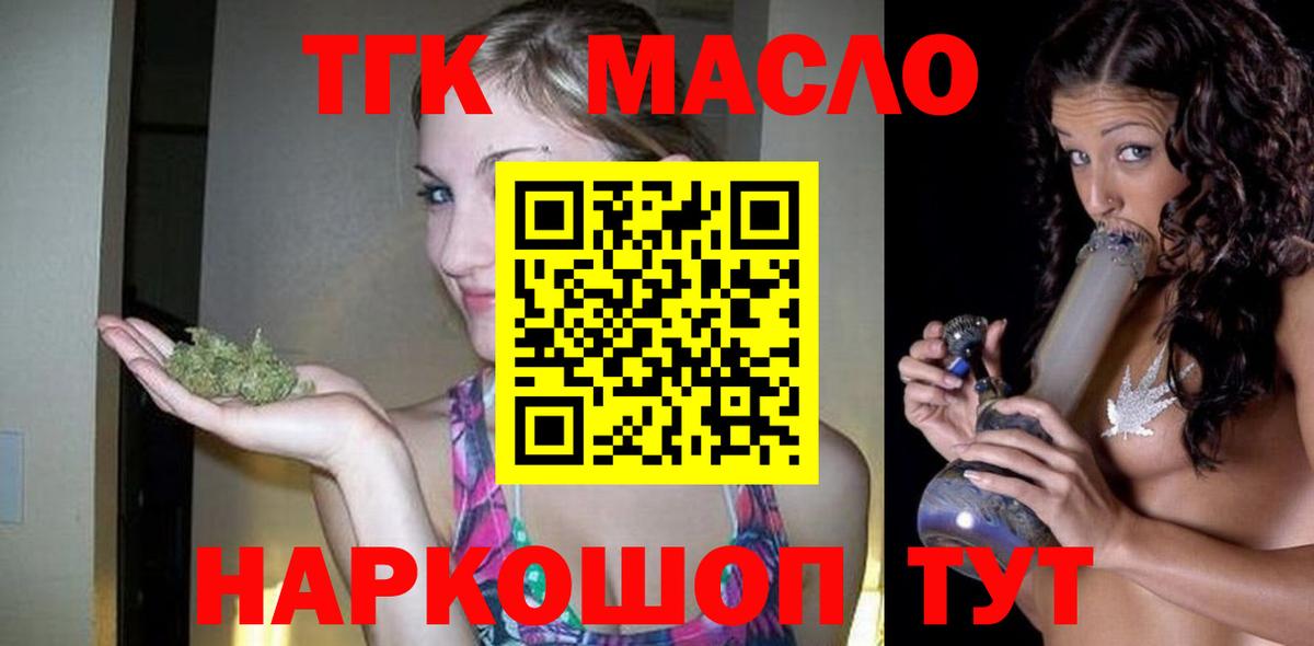 ТГК жижа  Вход с VPN  хочу   Электросталь 
